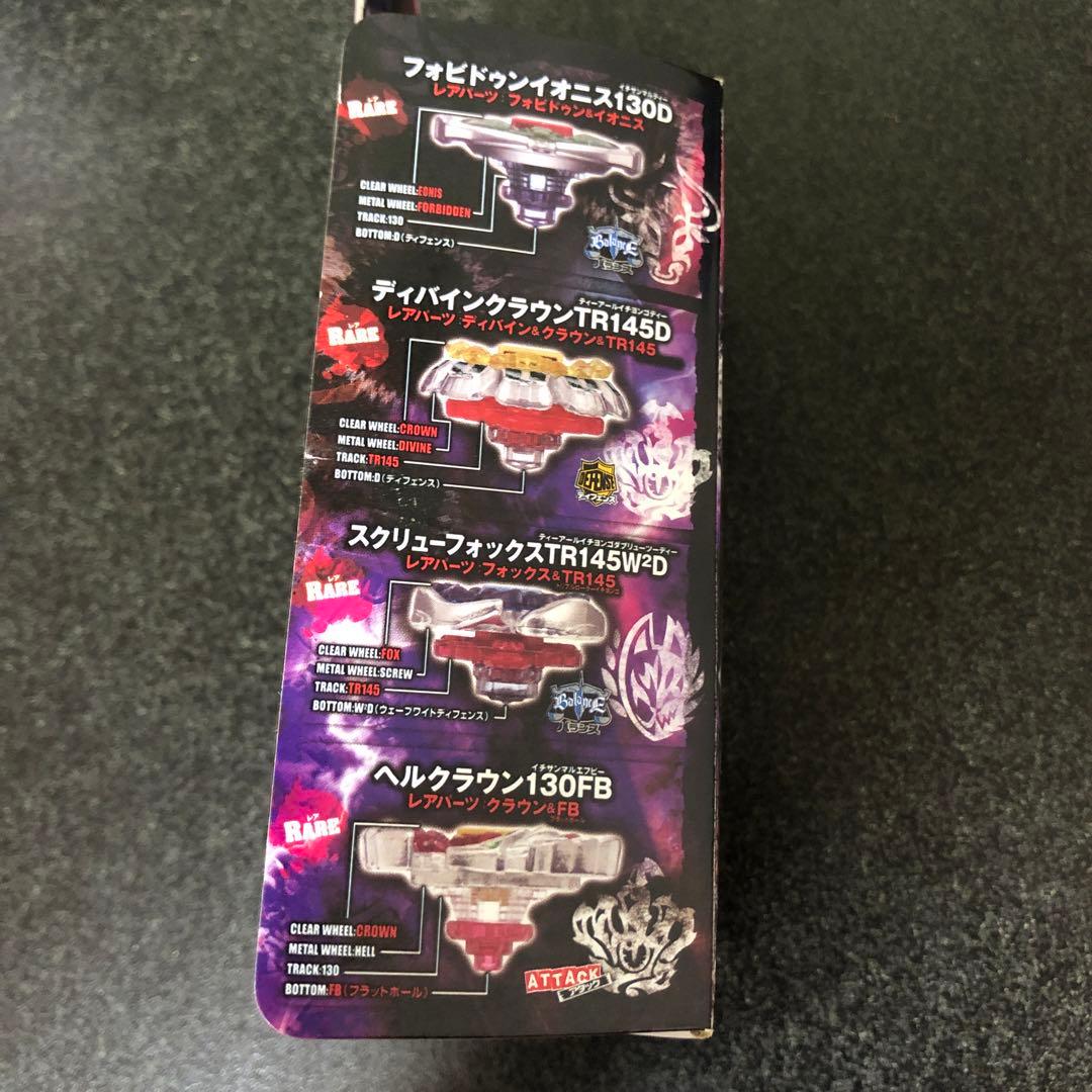 【超レア】ベイブレード　ランダムブースター　ジェイドジュピター　S130RB