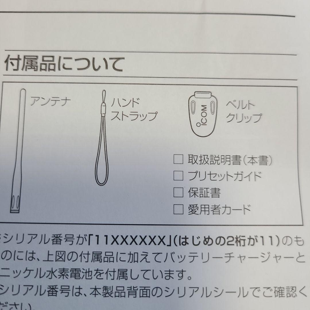 iCOM IC-R6 AM/FM受信機