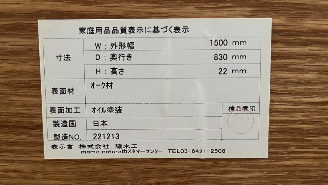 18500円送料込み！Momo Natural(モモナチュラル)
