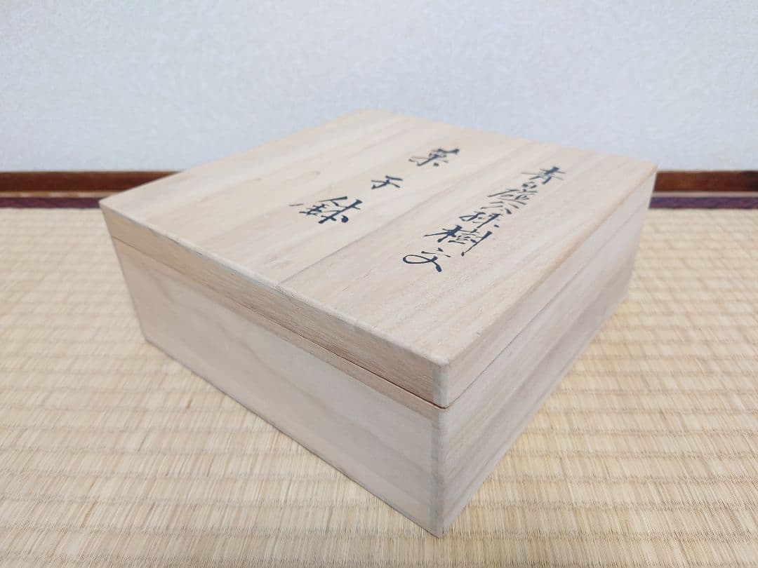 人間国宝 井上萬二  青白磁公孫樹文 菓子鉢 鉢  1枚 共箱