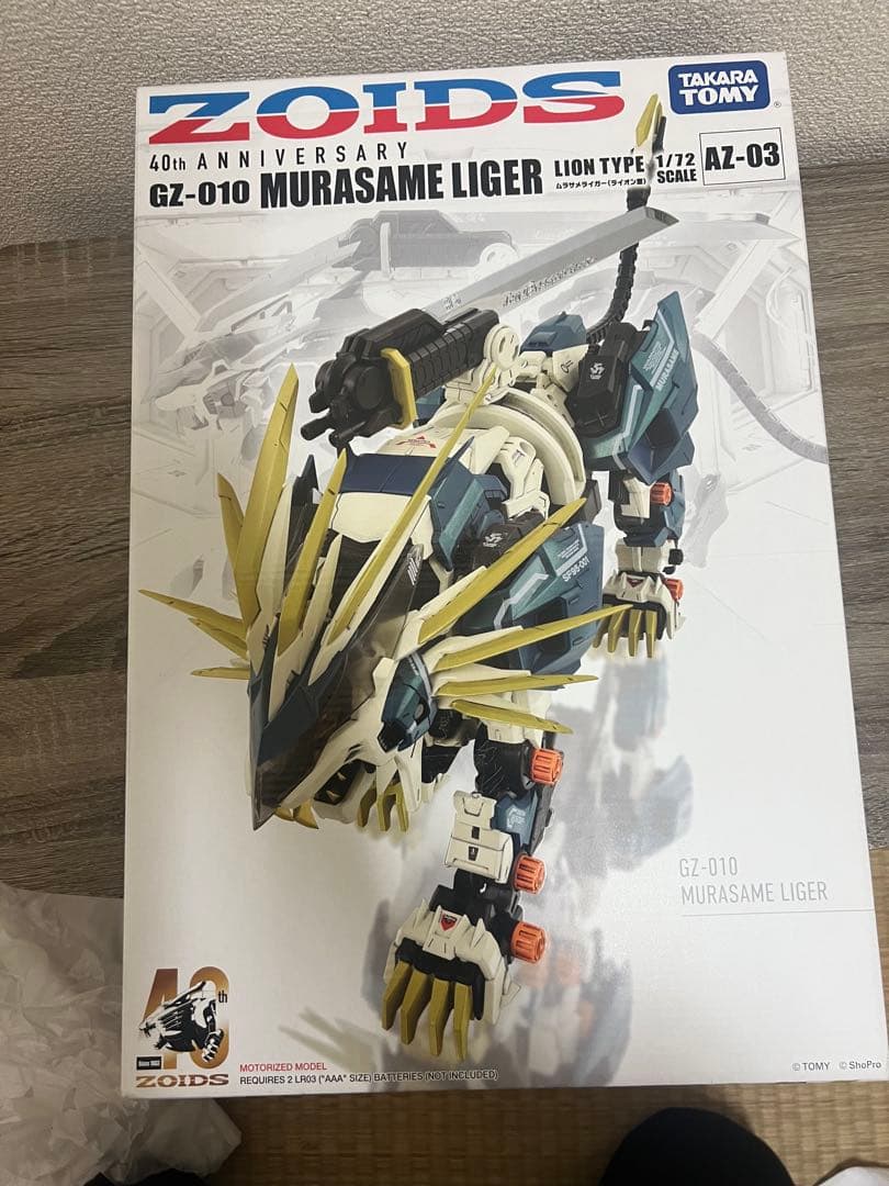 【未開封】ZOIDS AZ-03 GZ-010 ムラサメライガー 40周年