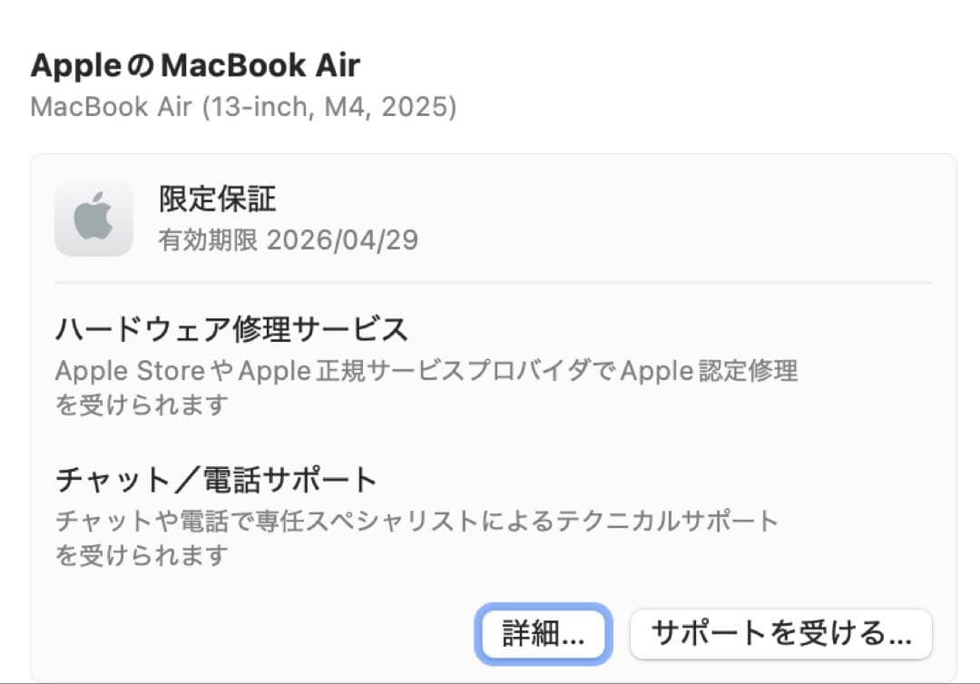 Apple MacBook Air 13インチ M4 MC6T4J/A