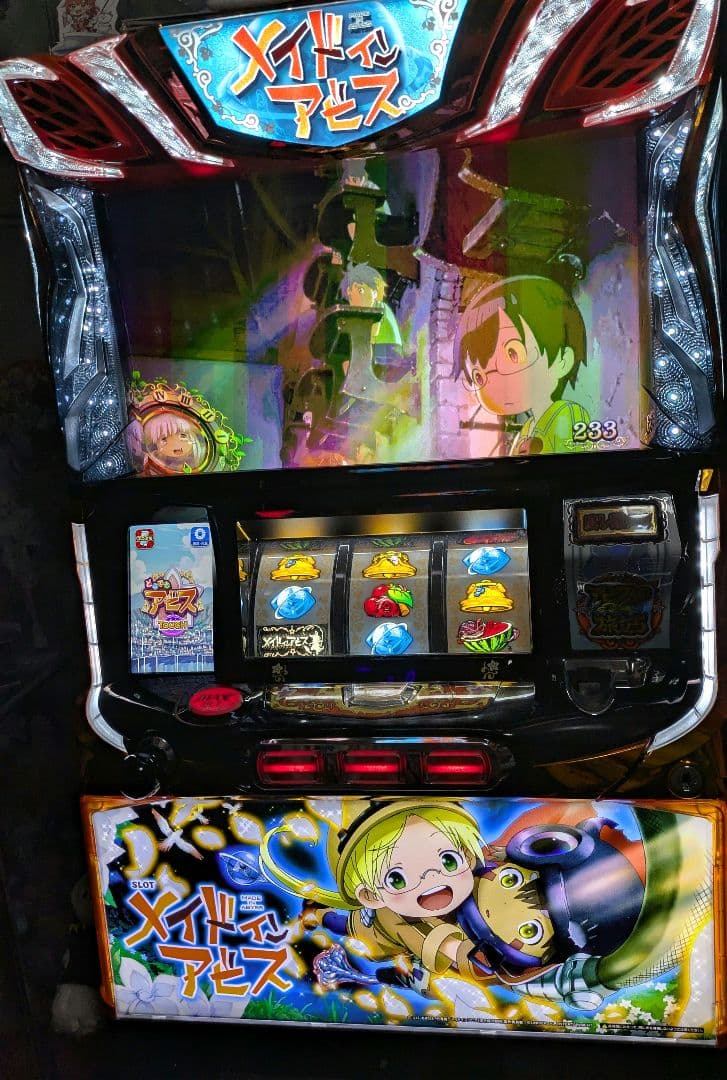 メイドインアビス パチスロ実機　蕨市引取