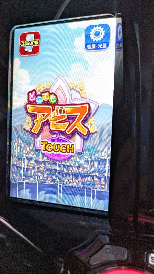 メイドインアビス パチスロ実機　蕨市引取