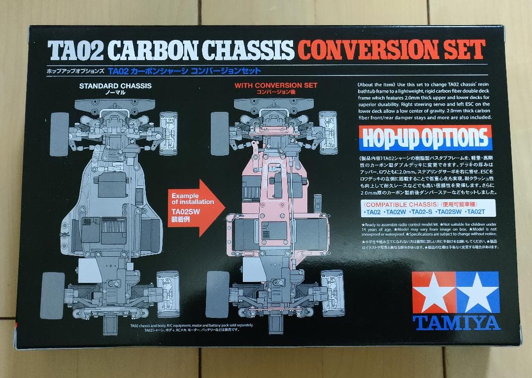 新品未使用　タミヤ　ＴＡ０２　カーボンシャーシ　コンバージョンセット　47479