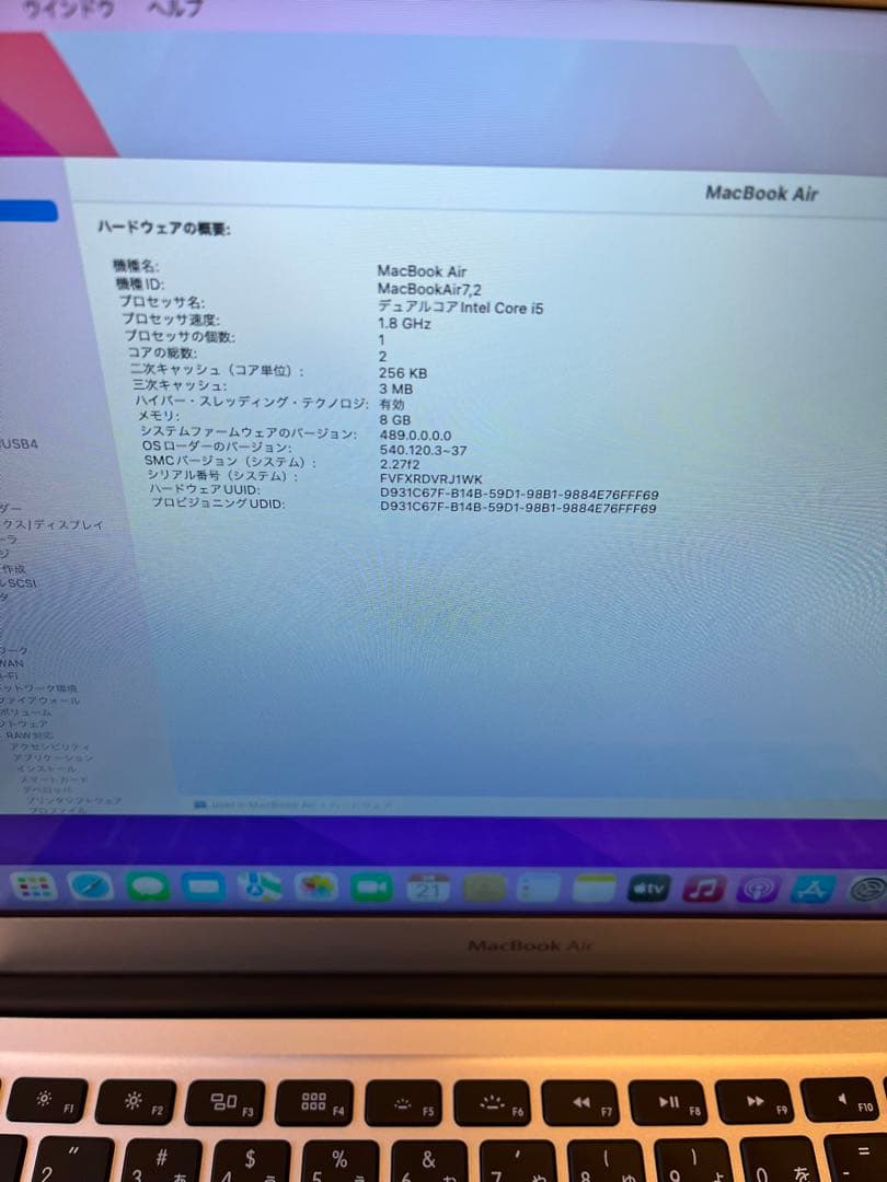 MacBook Air (13-inch, 2017) マックブック エアー