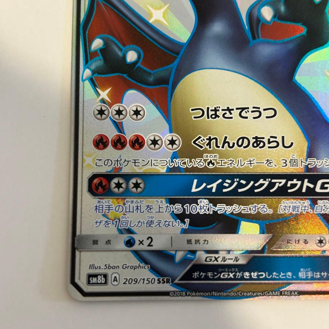 ト*ト様 ポケモンカード リザードンV リザードンGX