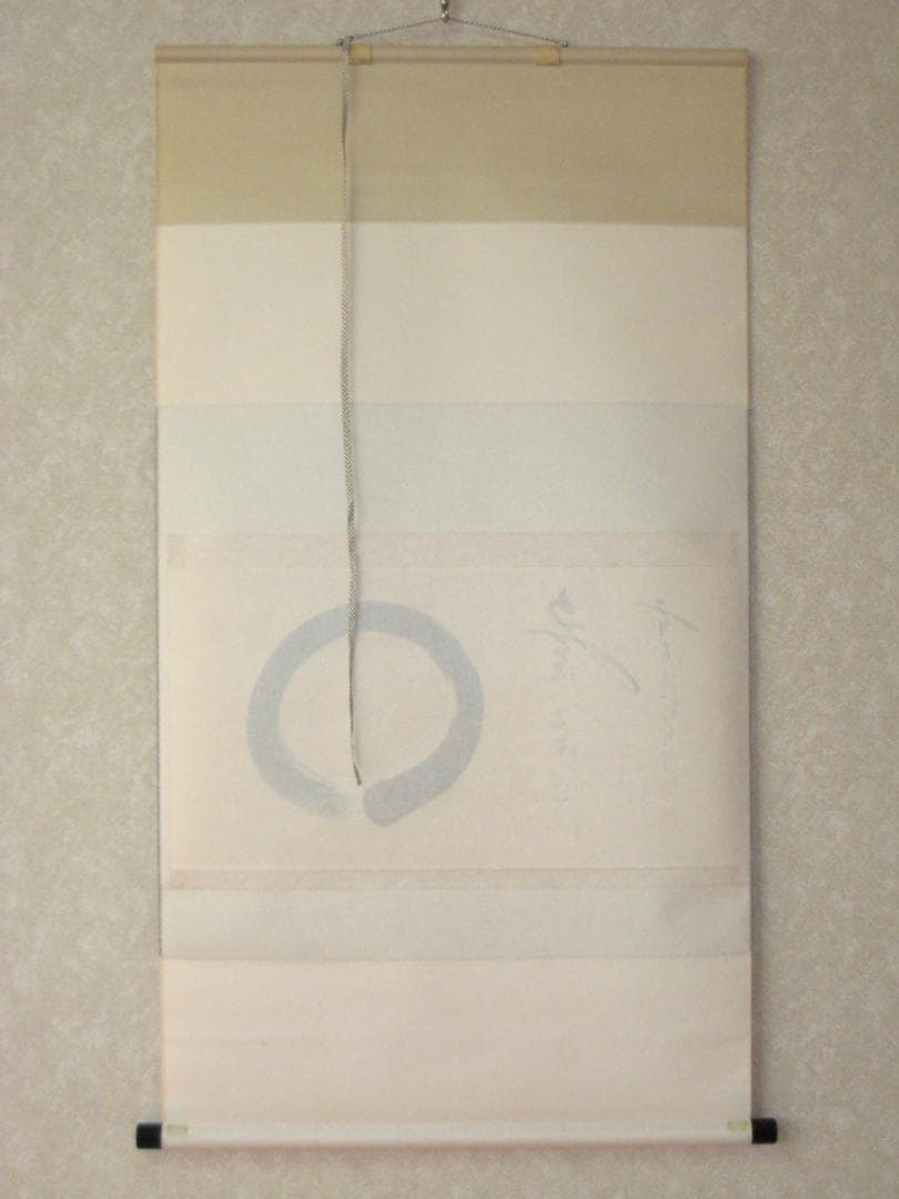 【真筆】茶掛　円相 無尽蔵◆大徳寺派 福聚院 前大徳 佐藤朴堂　共箱・タトウ箱付