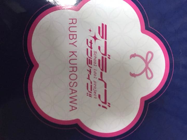 ルビィちゃんフィギュア