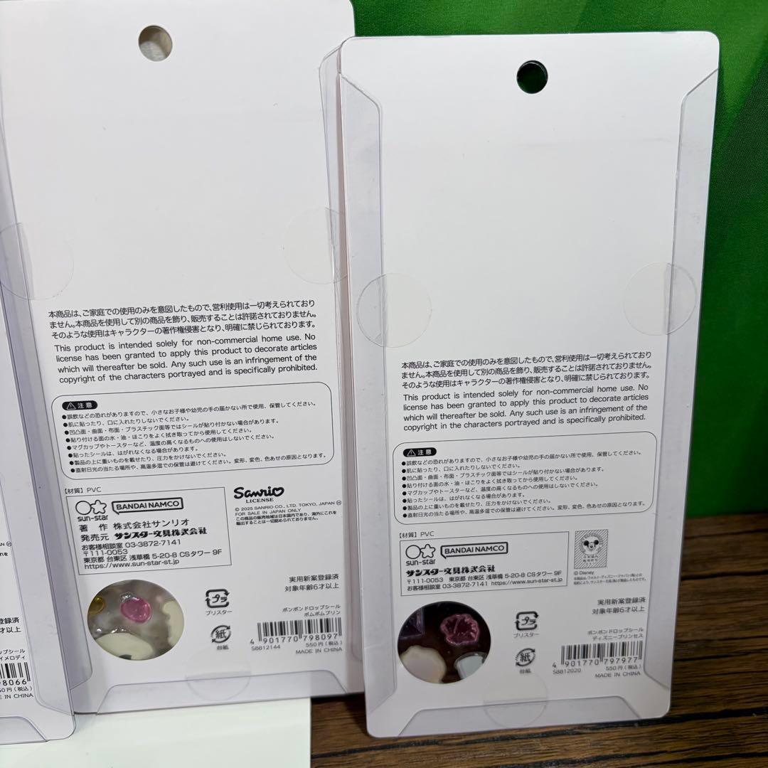 【正規品】サンリオ　ディズニープリンセス　ボンボンドロップシール 9枚セット