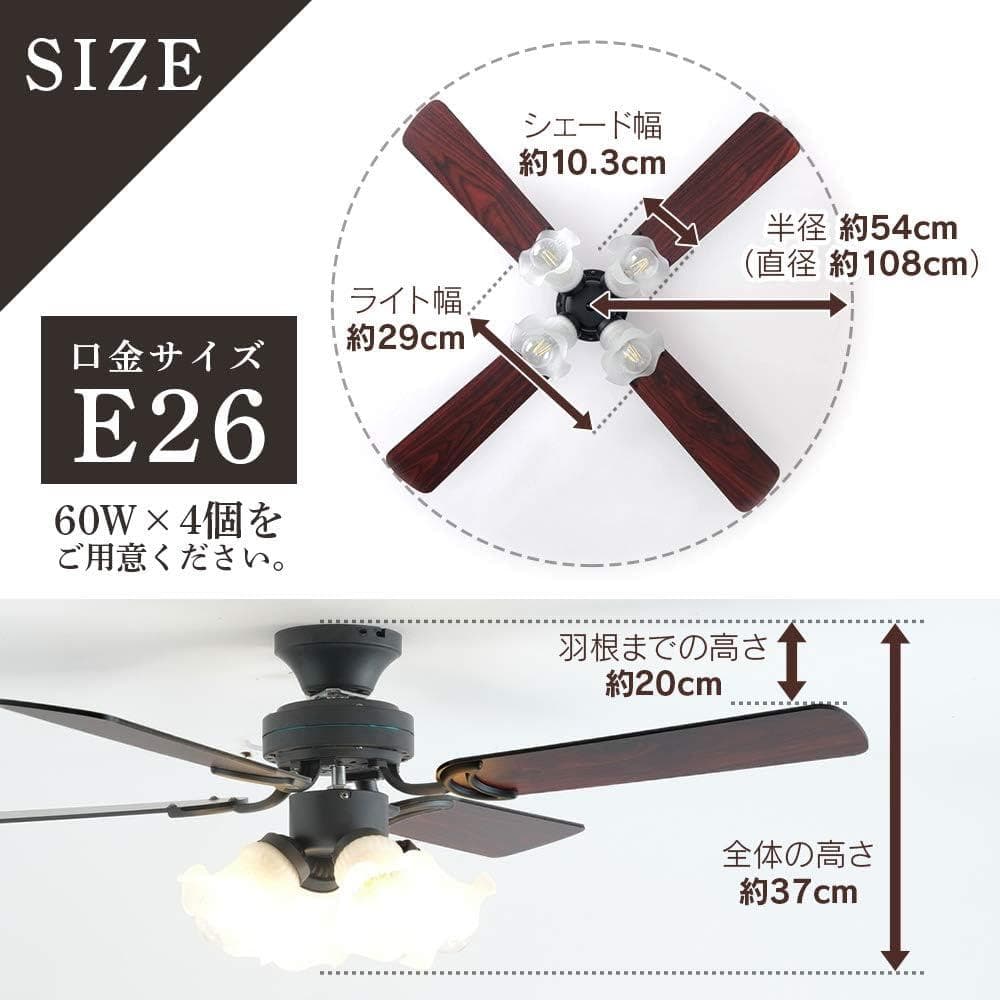 SIS シーリングファンライト 4灯 北欧 天井照明 空気循環 リモコン付き