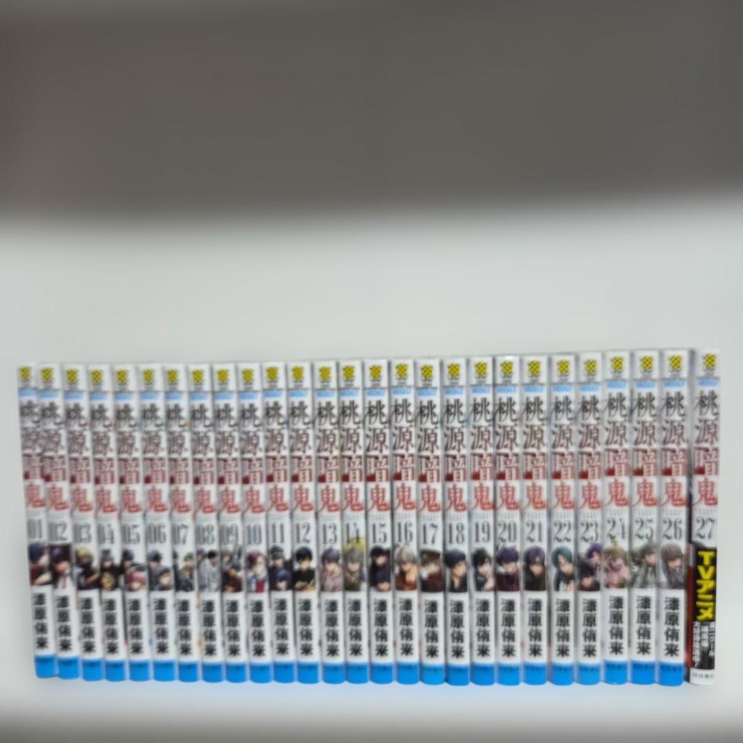 桃源暗鬼 1巻～27巻 既刊 全巻 漫画