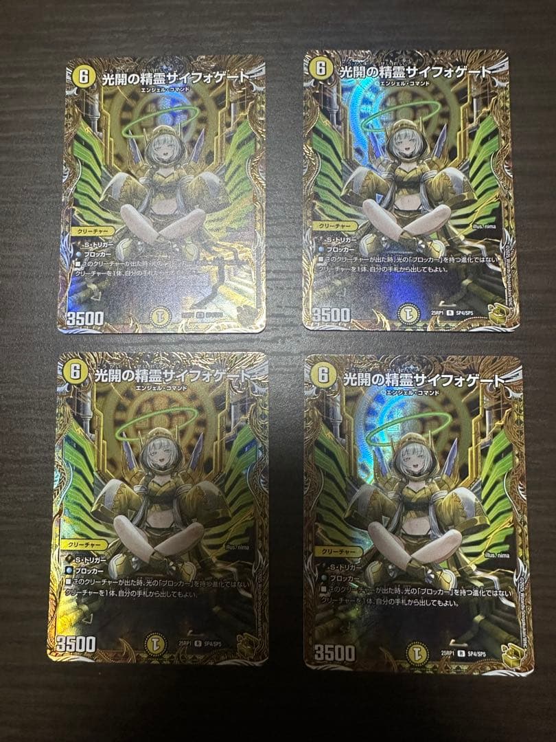 光開の精霊サイフォゲート　金トレジャー　4枚　金