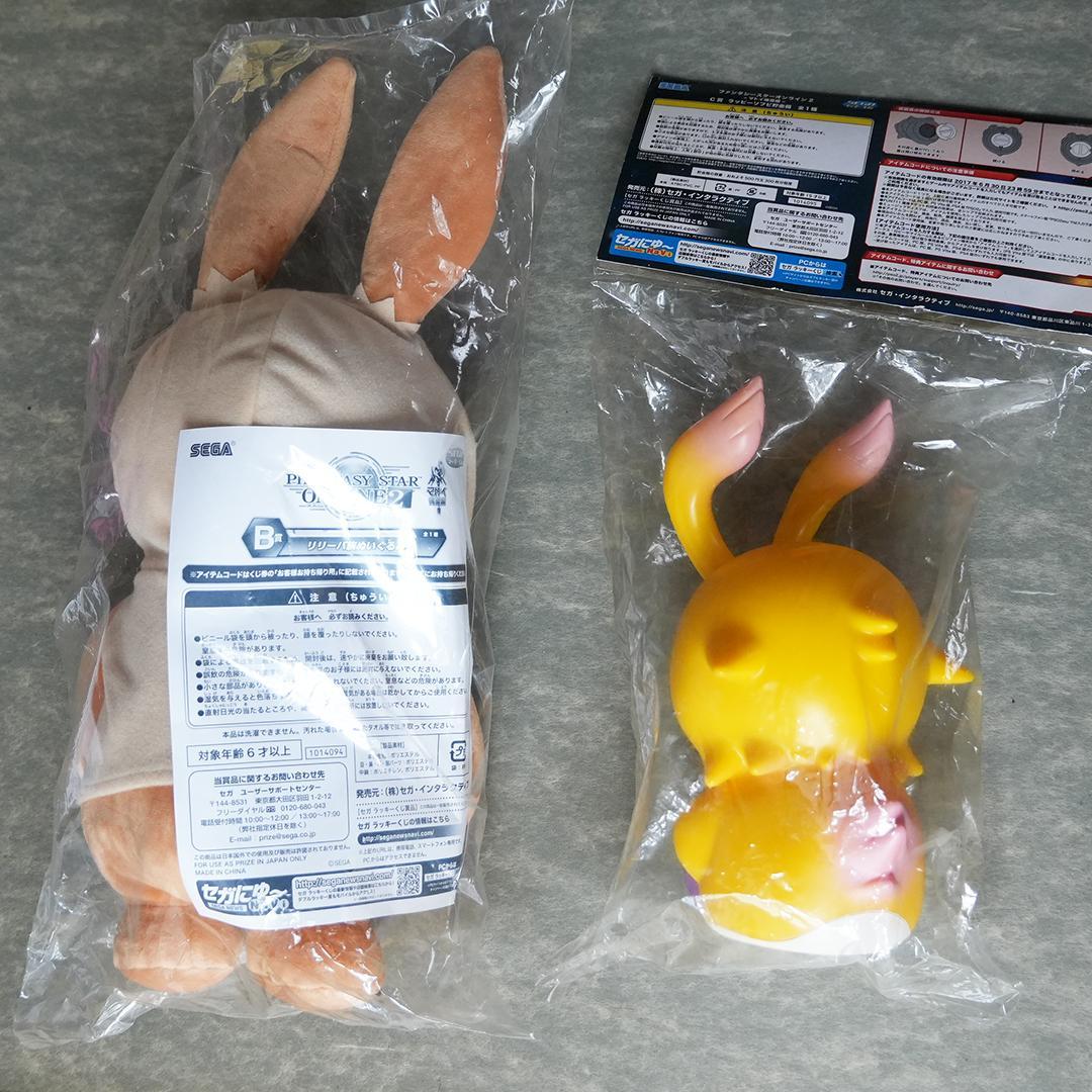 ファンタシースターオンライン　キャラクターグッズ詰合せ