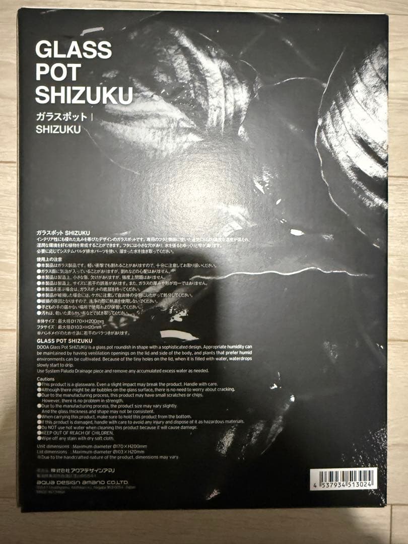 ガラスポット SHIZUKU & MAGNET LIGHT G SLIM セット