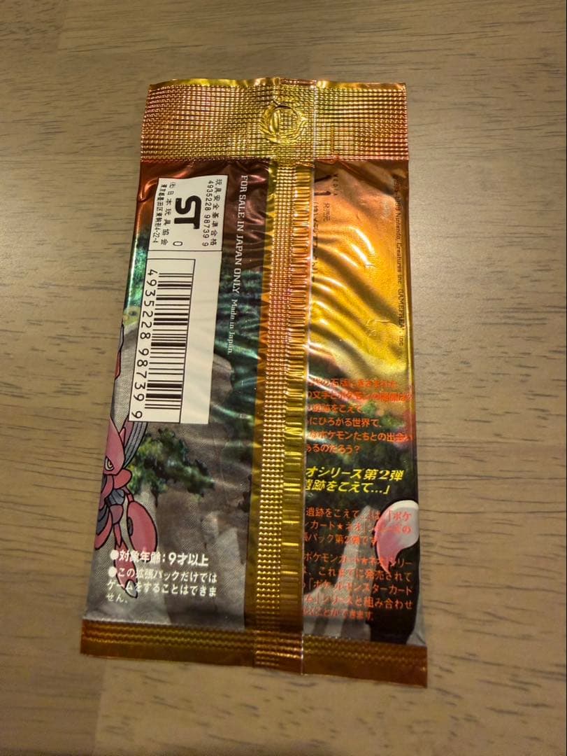 未開封　ポケモンカードゲーム 遺跡をこえて　1パック