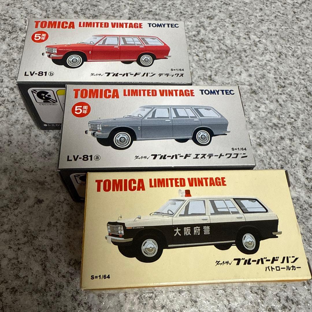 トミカリミテッドヴィンテージダットサンブルーバード3台セット