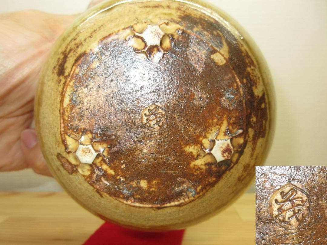 送料込【逢絢亭】茶道具 懐石道具 銚子 美濃焼 黄瀬戸 山口茂 共箱入り