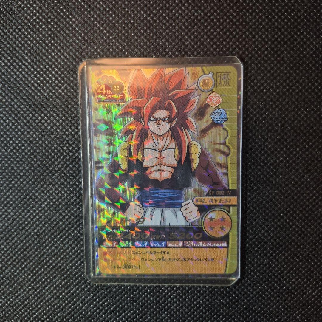 データカードダス　プレミアムエディション　ゴジータ4 爆レア