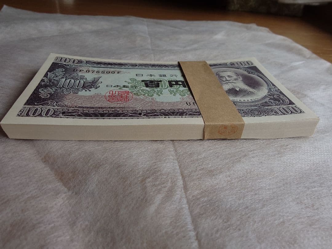 ●新品未使用100枚束 連番● 日本銀行券 板垣退助100円札