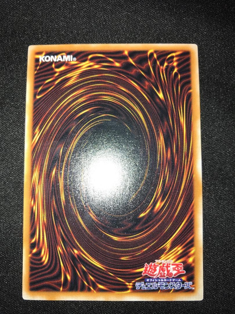 【良品】神の宣告 初期 ウルトラ 遊戯王 初期