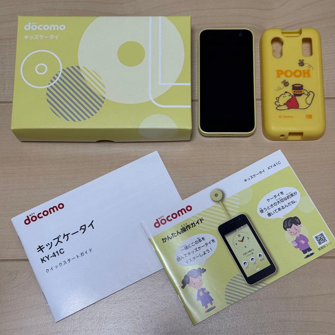 docomo キッズケータイ KY-41C セット
