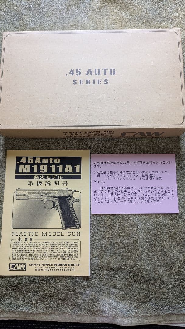 CAW M1911 A1モデルガン（未使用に近い）