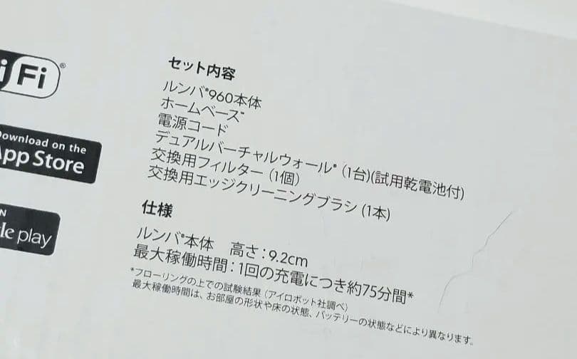 ルンバ　960