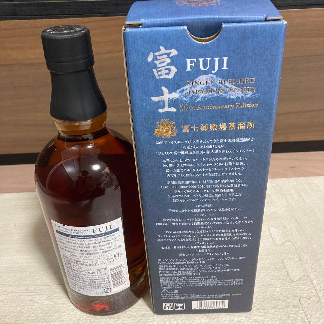 キリン シングルブレンデッドジャパニーズウィスキー富士50周年