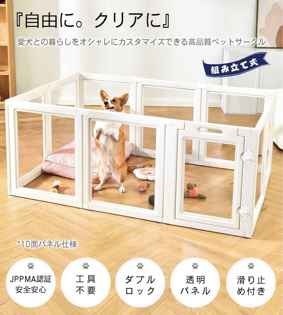 ぷりんさん専用ホワイトフレームクリアサークル　LOWタイプ8面パネル