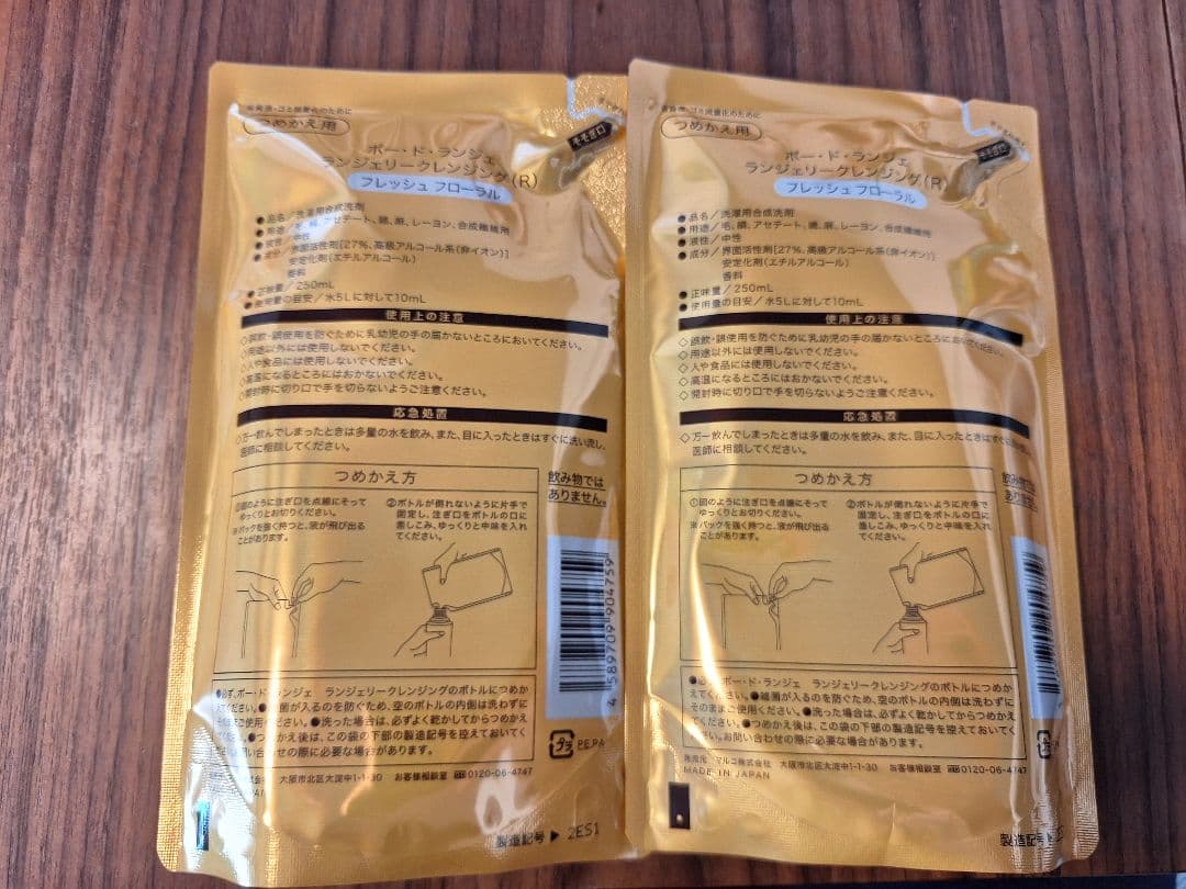 ポー・ド・ランジェ　ランジェリークレンジングレフィル