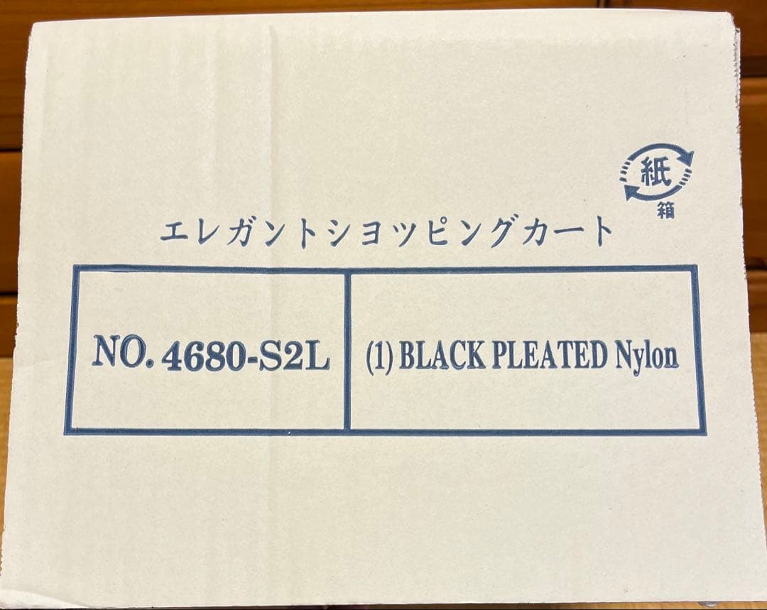 黒 キャリーケース