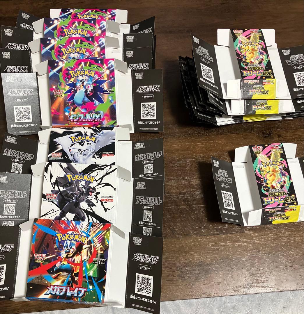 【空箱】ポケカ　ペリペリ付き空箱27箱セット(ドリーム　インフェルノ多め)