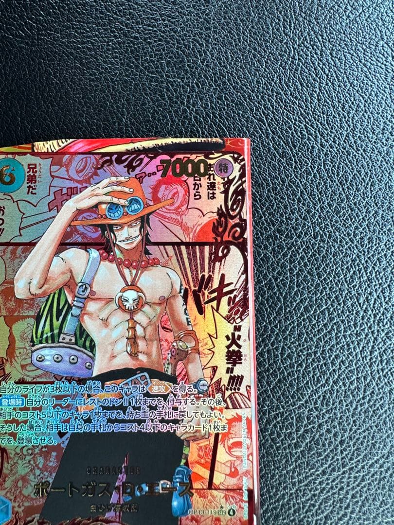 ワンピース ポートガス・D・エース トレーディングカード