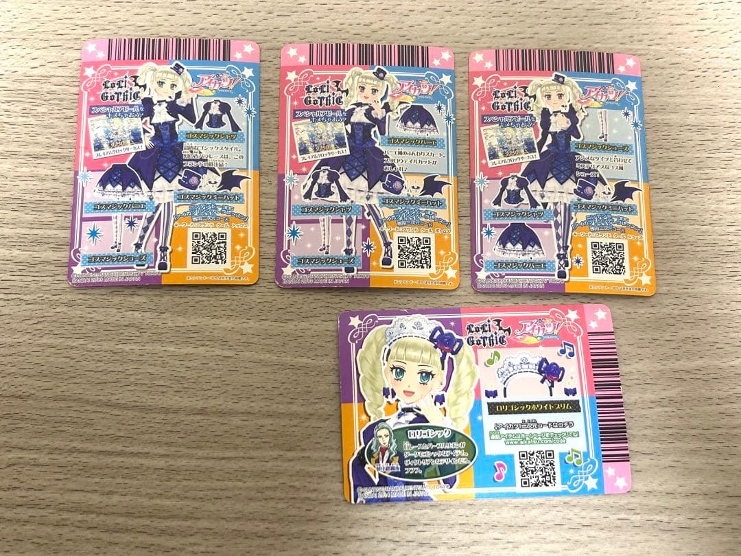 ゴスマジックコーデ