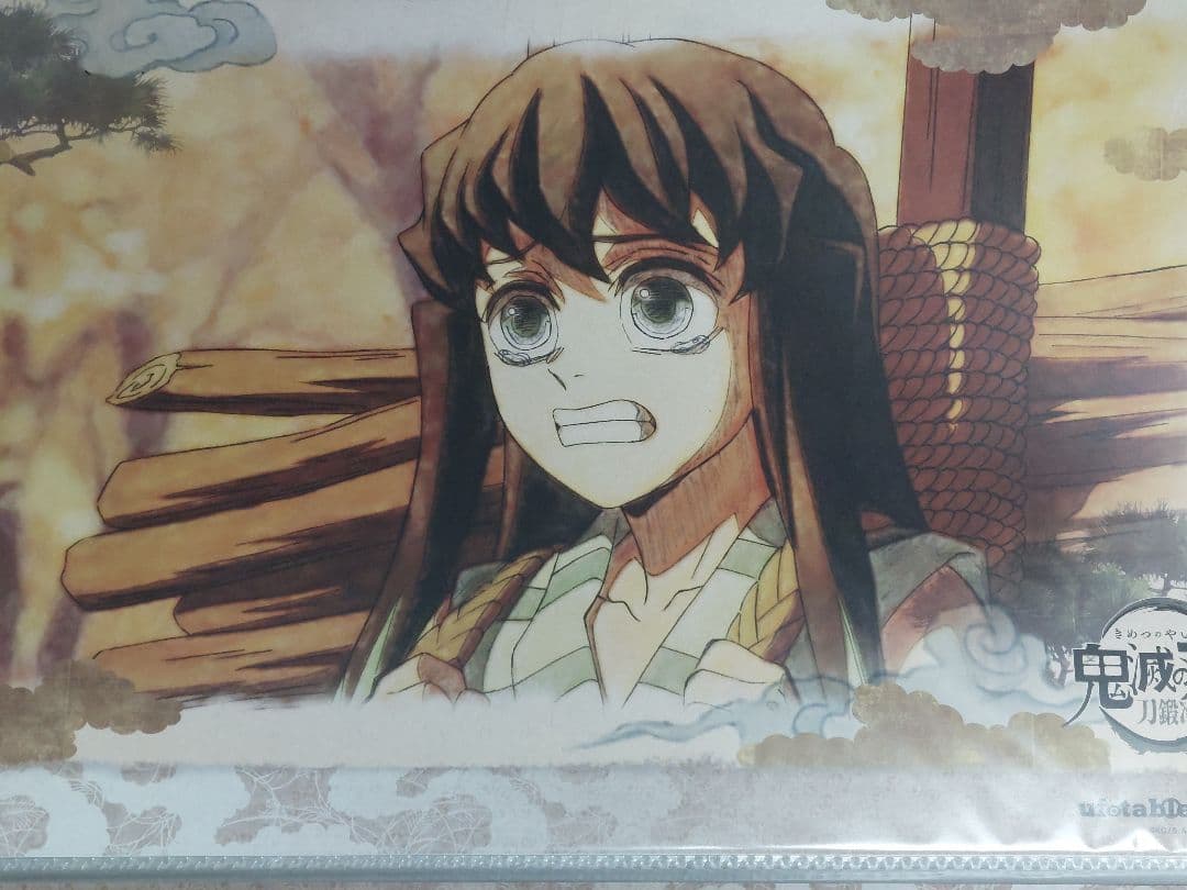 鬼滅の刃★ランチョンマット★無一郎