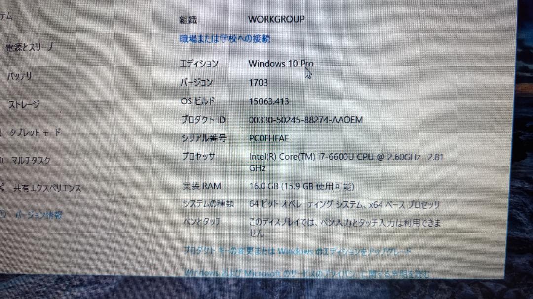 【中古】Lenovo X260 i7/16GB/SSD500GB 起動確認済