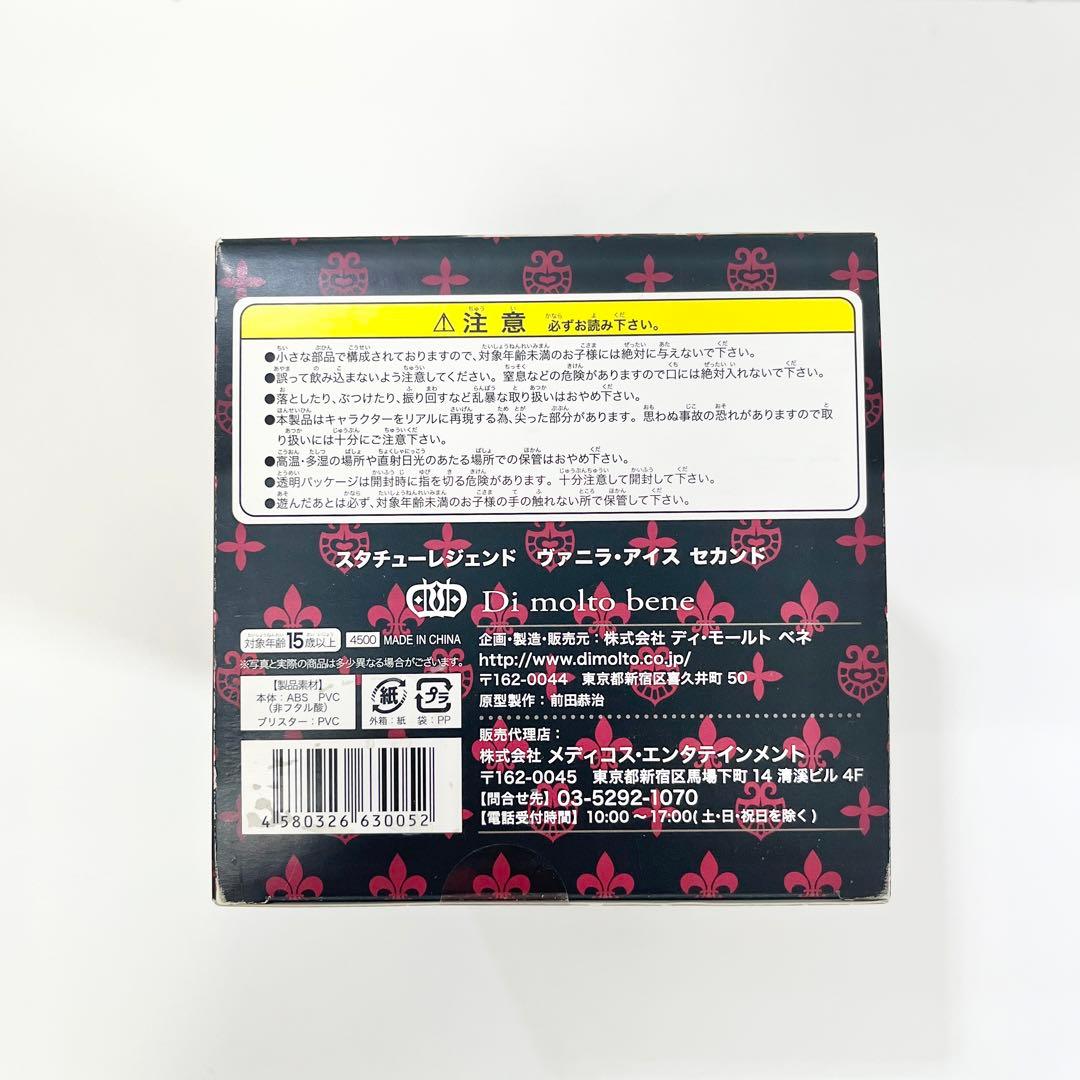 ジョジョの奇妙な冒険 スタチューレジェンド◆ ヴァニラ・アイス セカンド◆限定版