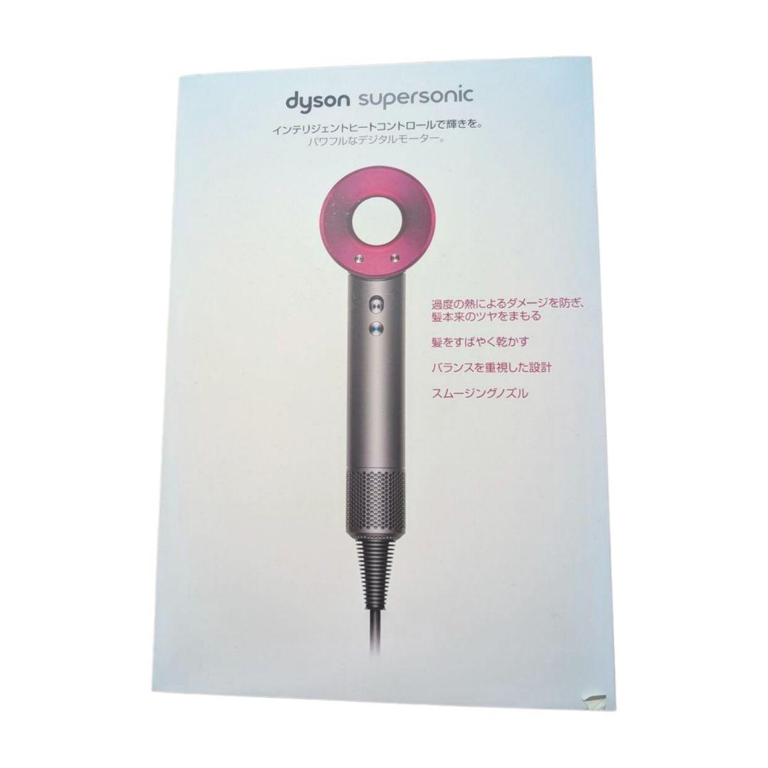 Dyson ダイソン ヘアドライヤー HD01（箱・付属品・説明書付き）