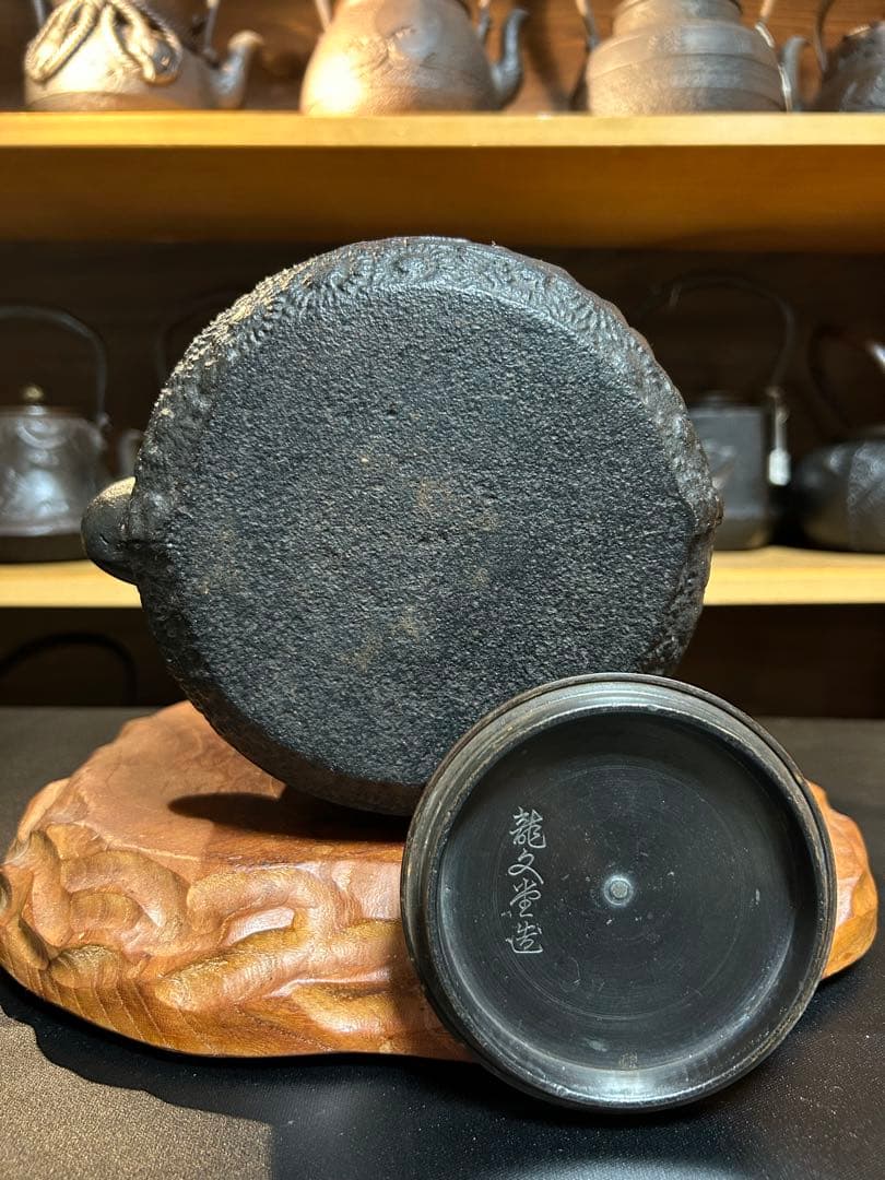 龍文堂造　道安型　金閣寺　唐草模様　鉄瓶 古美術 金属工芸 時代物 煎茶道具