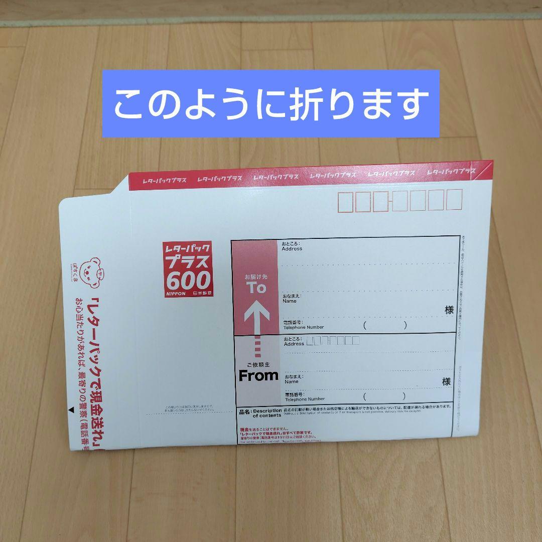 【匿名発送】レターパックプラス600 ③　【20枚】新品