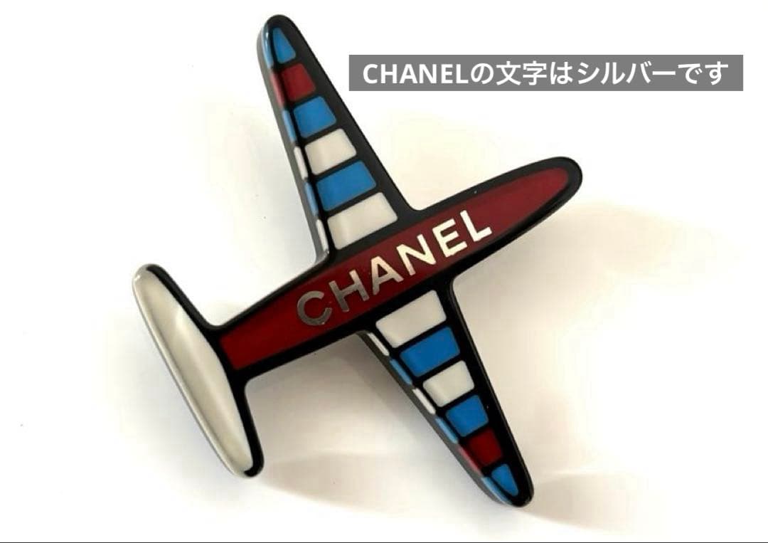 CHANEL シャネル エアライン レジンブローチ　1回着用【極美品】