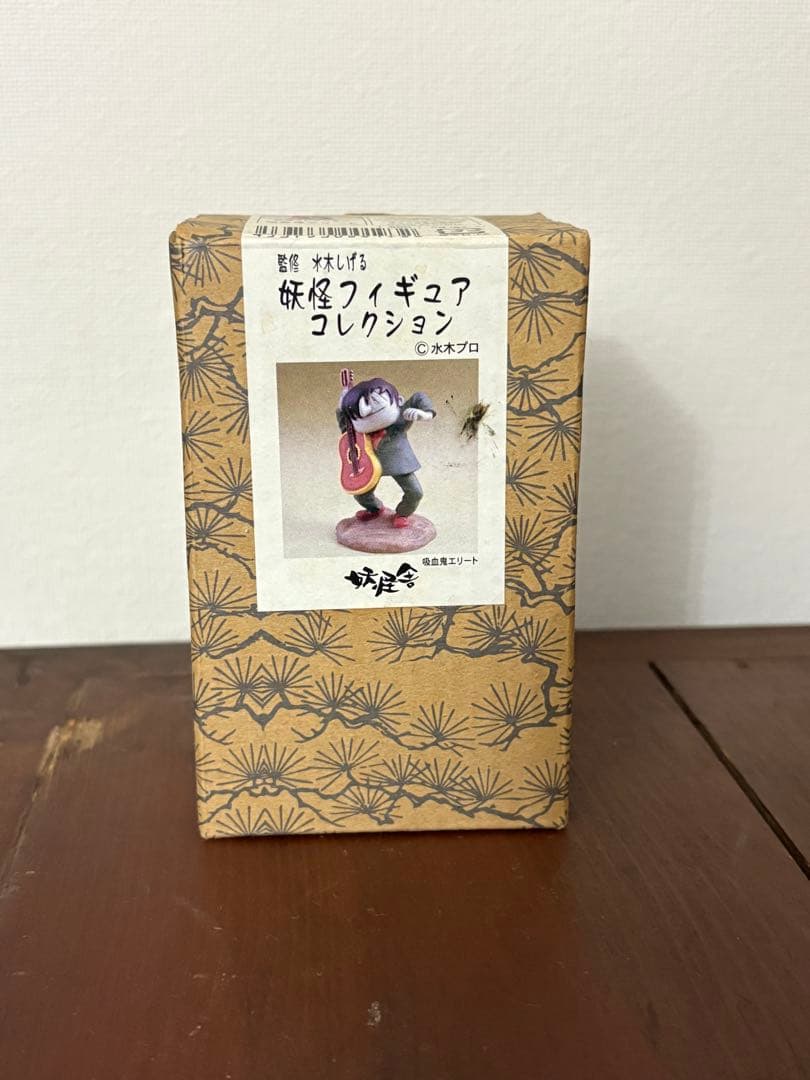 妖怪舎 吸血鬼エリート ゲゲゲの鬼太郎