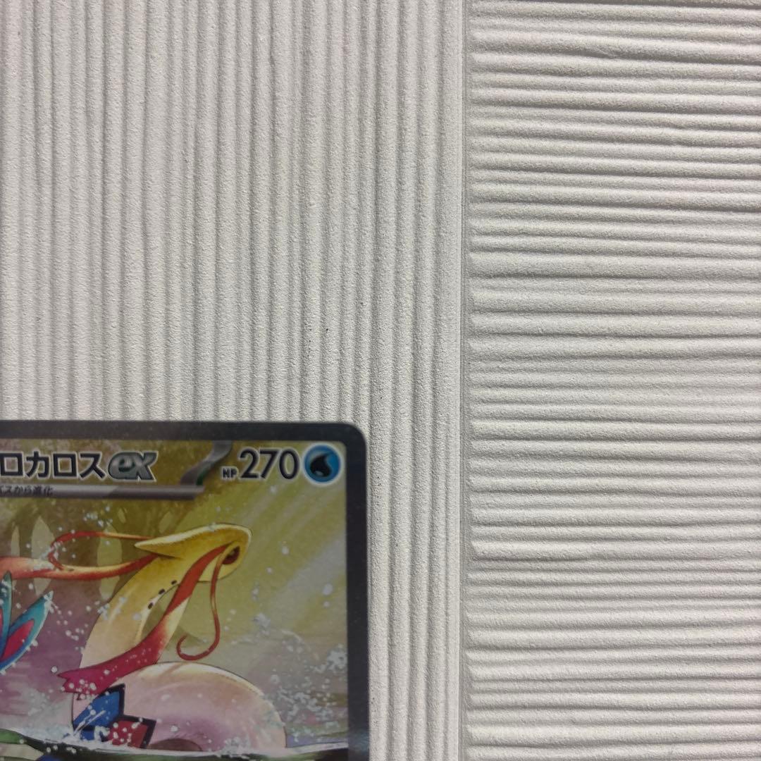 ミロカロスex SAR SV8 超電ブレイカー 131/106