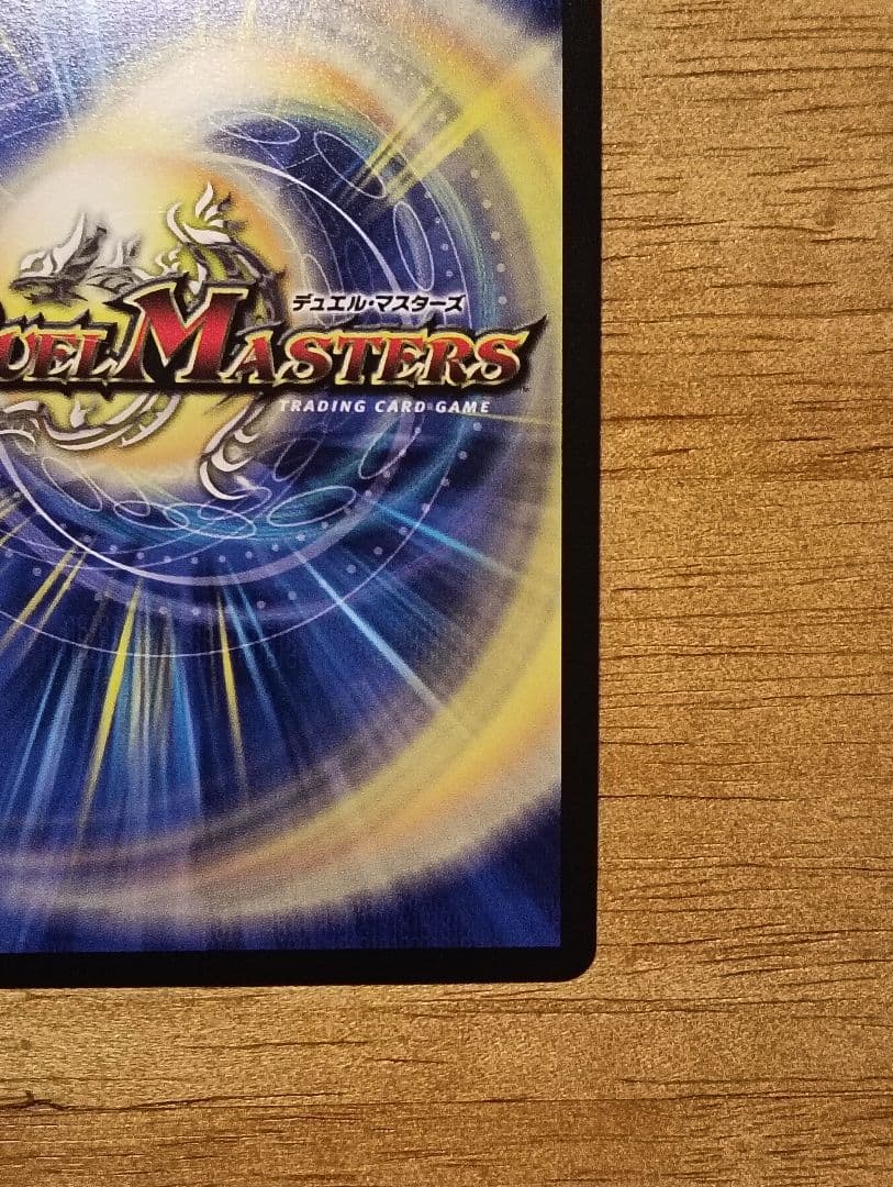 デュエルマスターズ　流星のガイアッシュカイザー　CS　プロモ