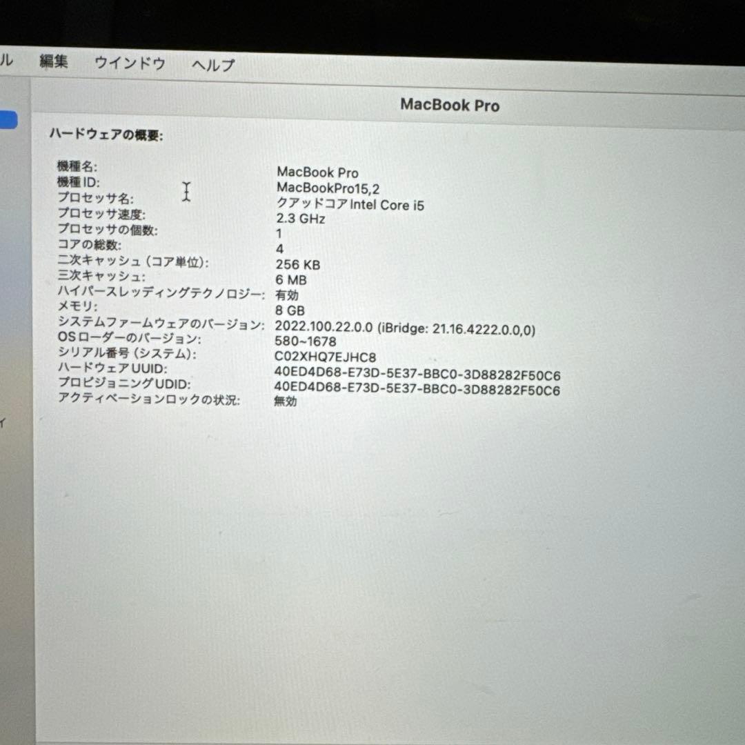MacBook Pro 13インチ 2018 i5 8GB 256GB