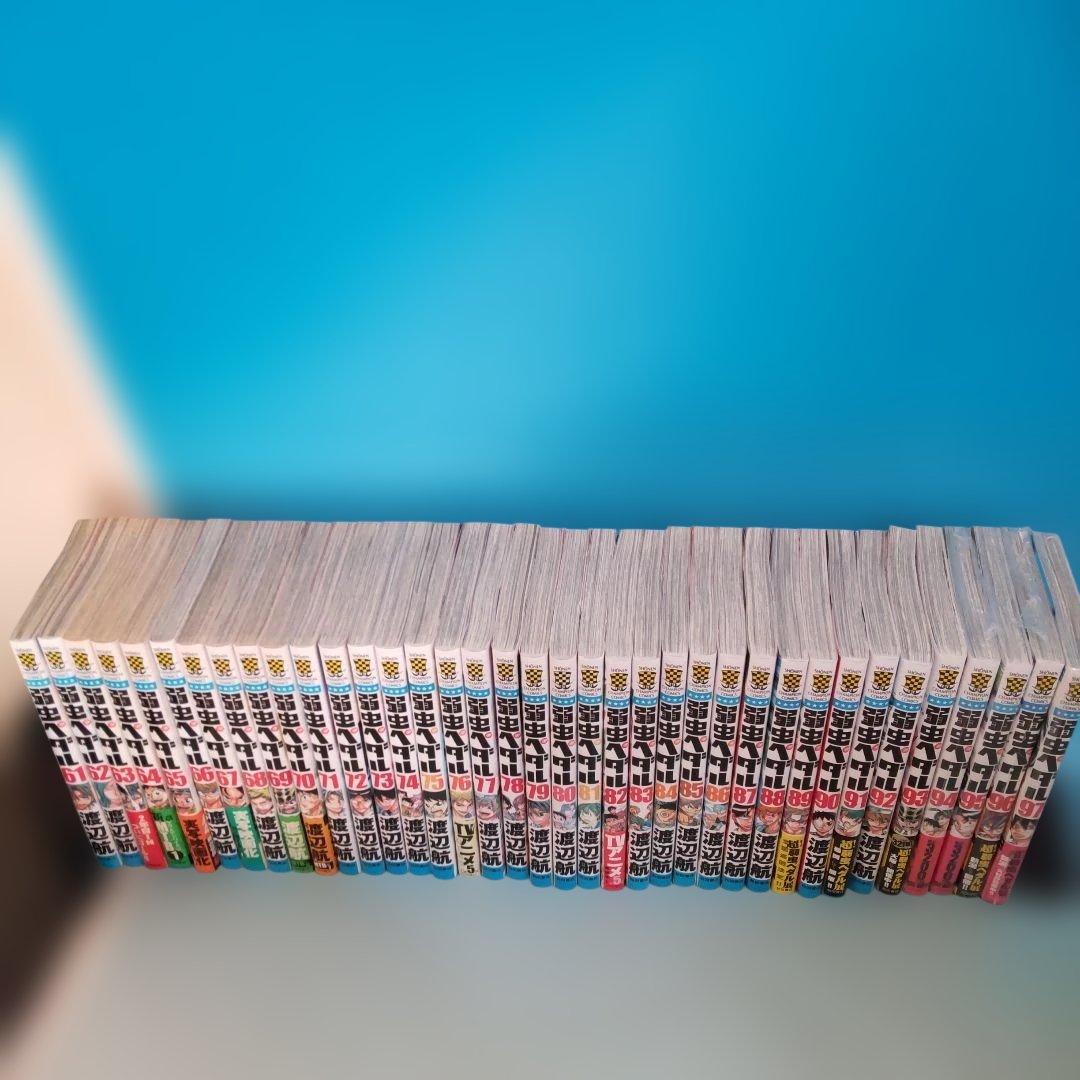 弱虫ペダル 全巻 1〜97巻セット