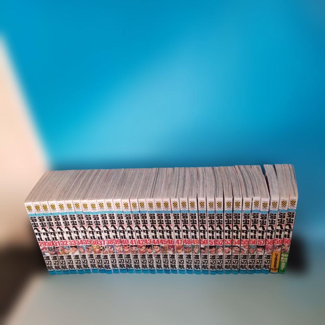 弱虫ペダル 全巻 1〜97巻セット