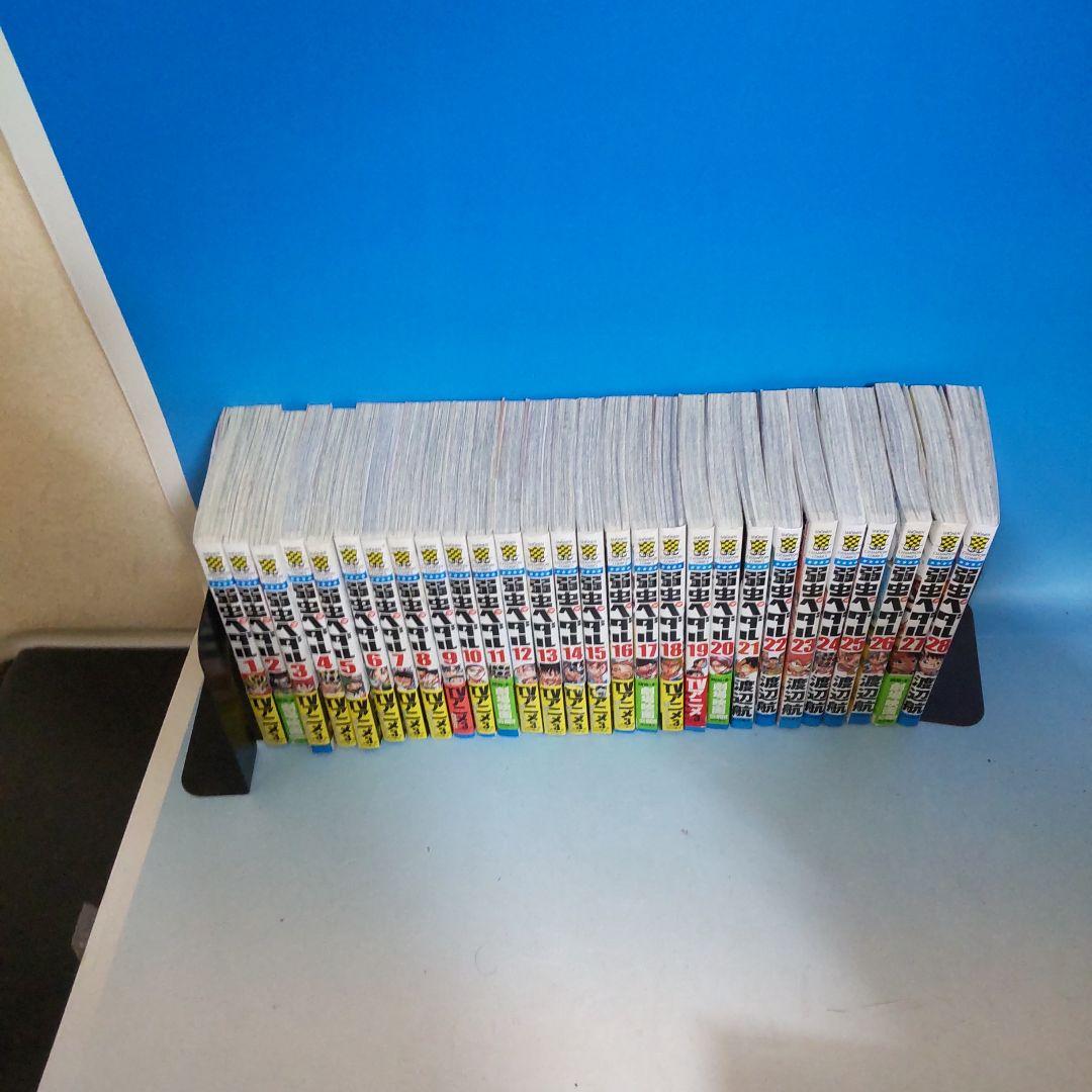 弱虫ペダル 全巻 1〜97巻セット