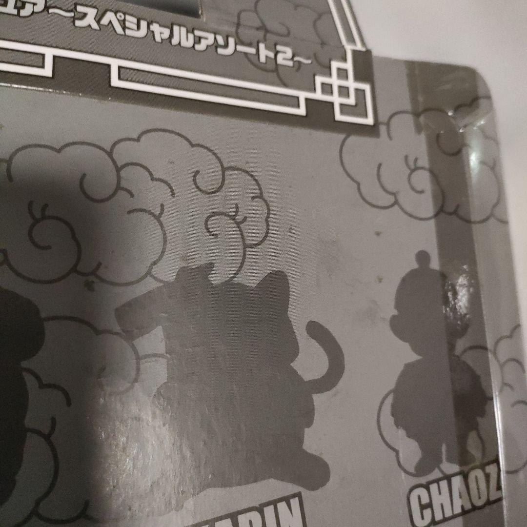 ドラゴンボール チャオズ 孫悟空 DXソフビ フィギュア スペシャルアソート2